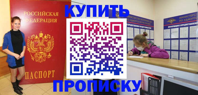 прописка поиск в Строителе