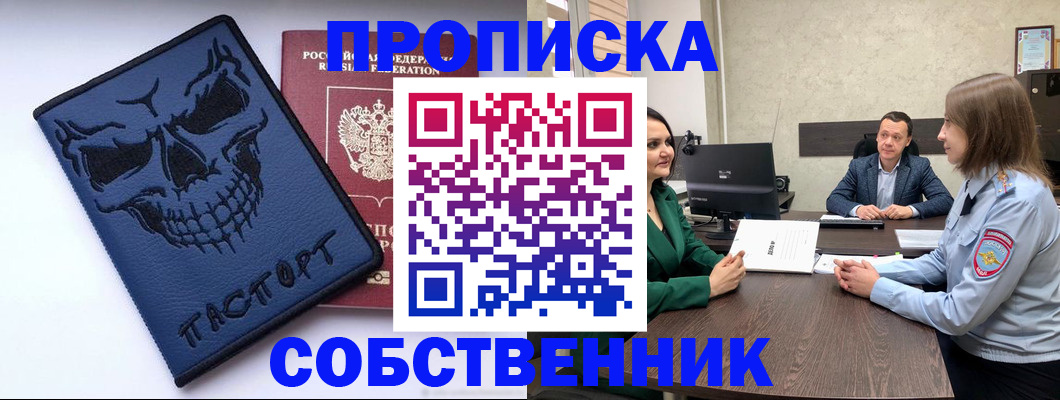 регистрация для школы в Строителе